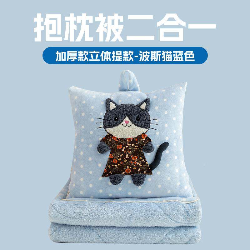 新款加提厚款牛奶绒体手波斯猫抱枕被车立载两一用二LN合午睡靠垫,居家布艺,抱枕被,淘宝优惠券,粉丝福利购,淘宝优惠卷