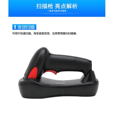 虹一维激光无线条码描枪带底座快速HY-10WD扫描快烟扫草仓库盘元