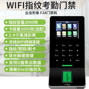 ZKTeco熵璃基F28指门禁系统套刷卡密码 门铁门纹磁力锁一体 玻F28装