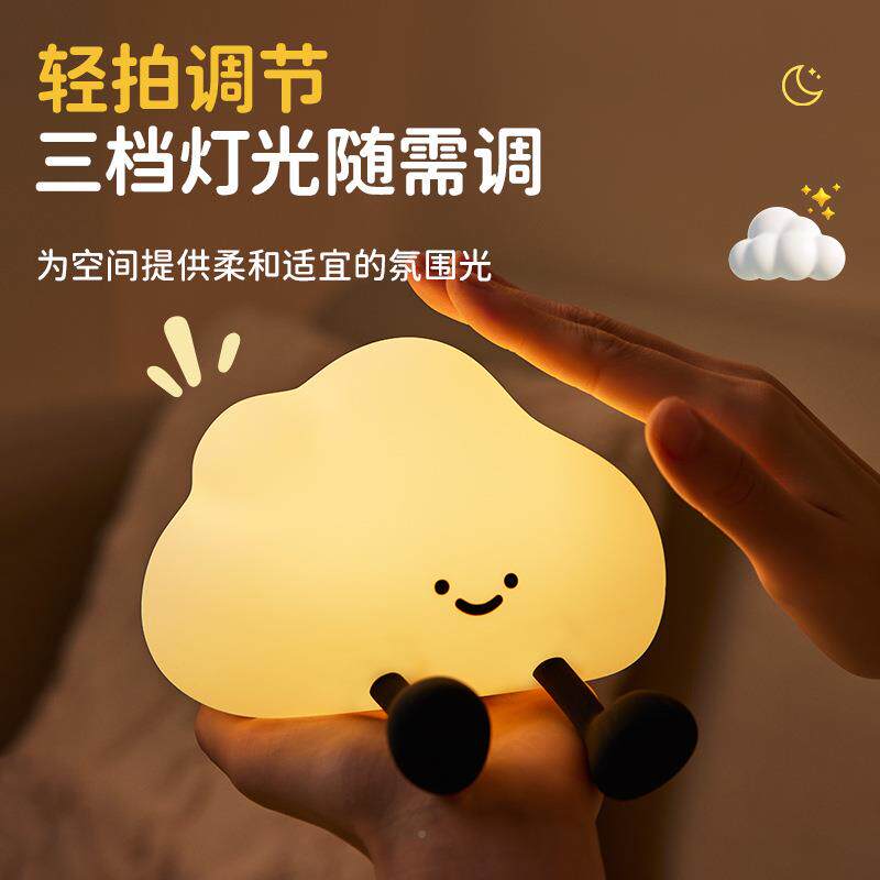 体头店爆款夜灯云朵硅487胶一朵云小夜灯氛围灯儿童床伴灯睡实灯