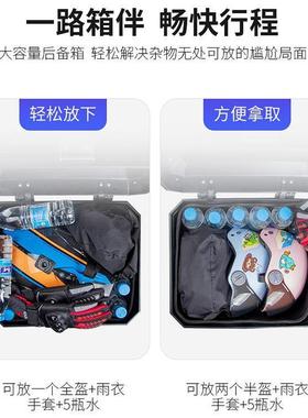 水摩托11565箱车尾箱收纳电瓶车后备箱电动车踏板箱车防外卖大容