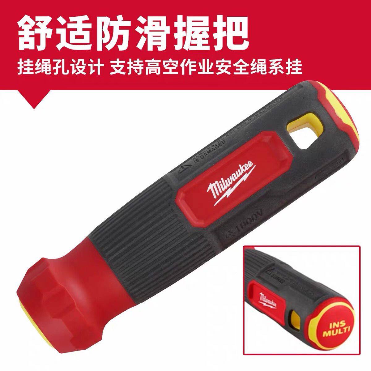milwaukee米沃奇4合1换头绝缘螺丝批一字十字电工螺丝刀