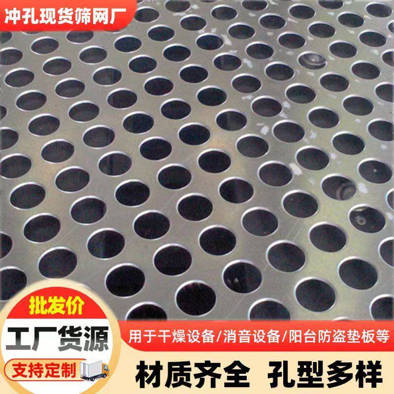 冲孔钢板网工业级耐用圆形过滤网圆型不锈钢网格网圆孔滤网圆形