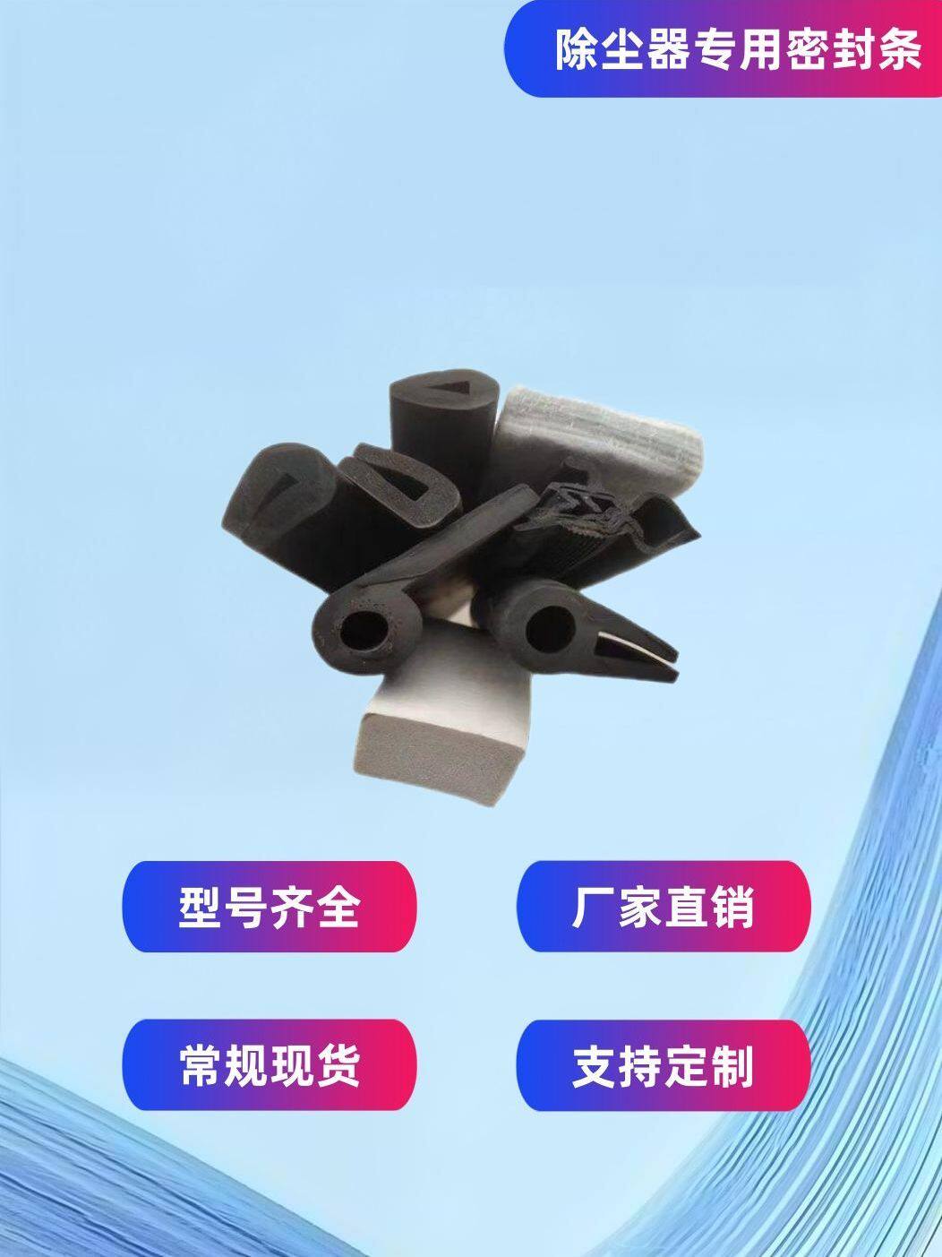 除尘器专用胶条 门盖u型密封条 耐高温耐腐蚀毛毡条 硅胶