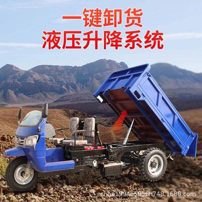 农用柴油三轮车运输DLT自卸翻建斗车工五征时风工程地爬山王运输