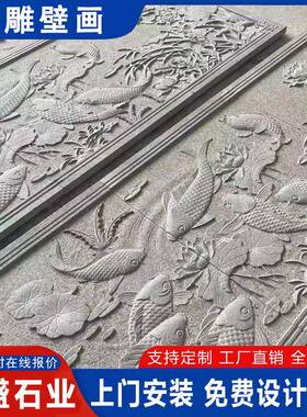 青石影浮福字地面雕装饰壁画庭院入竹口福字壁墙梅兰菊石00266雕