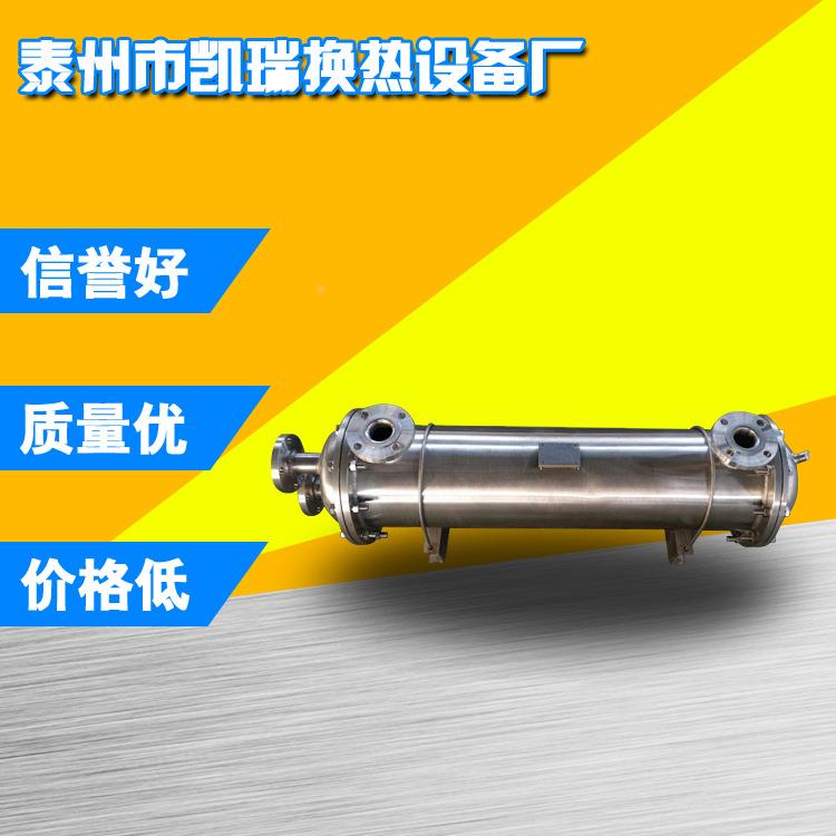 列管式水冷却器却不锈钢注塑机冷器油液压站管换不锈钢冷热器散式