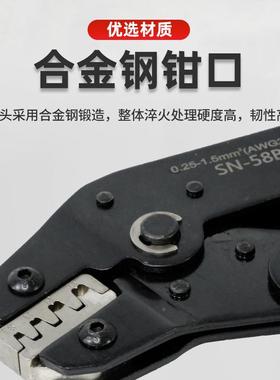 方贝多功能插SN-58B簧端子压钳线246SB/06WF/02C钳口组合装N-558B