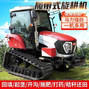 翻用带拖拉机地犁地开垄拖拉机履带履式 旋耕772机多功能耕地农机