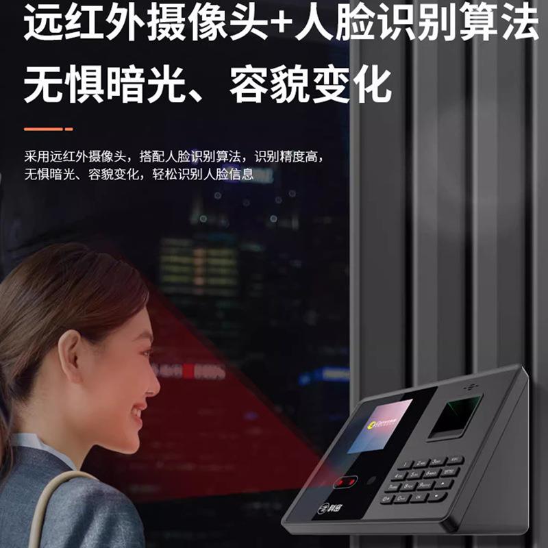 587FZ0人脸识别指3纹识别考勤公机动态人脸指纹司签到机打卡机