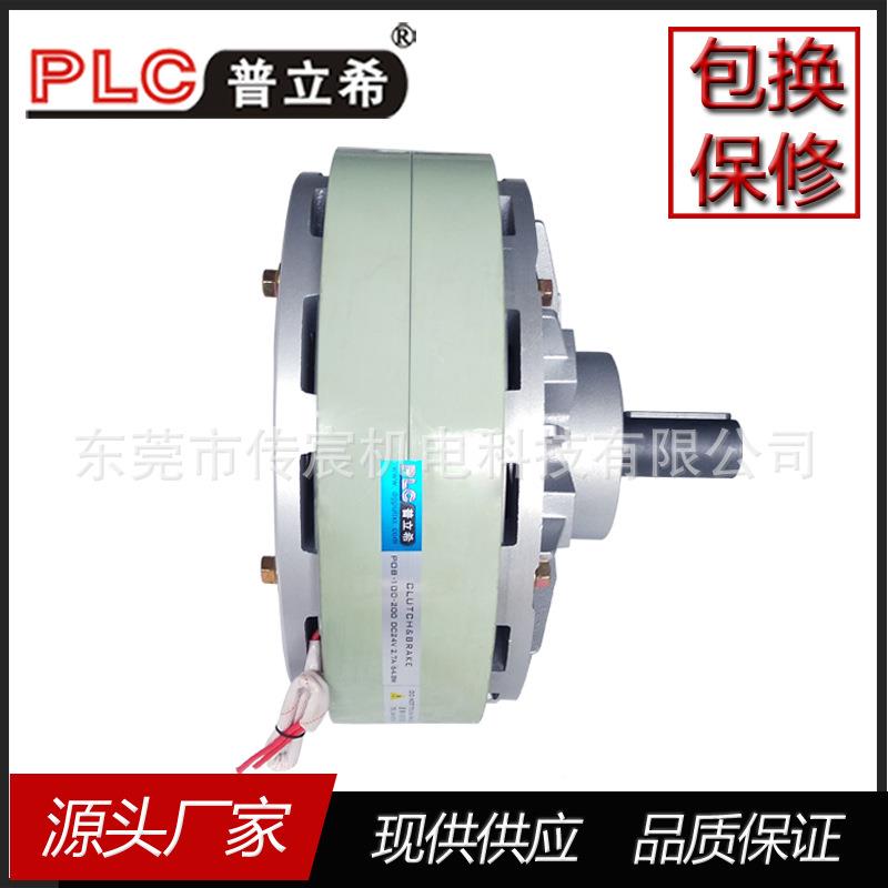 珠三角现货放料机覆机0kg单轴磁粉POB-100-制动器POB-100-2200膜