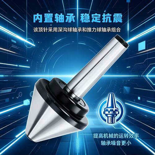 伞形回转莫氏MT45号高精度大头蘑菇顶针车床尾座顶针伞型活顶尖
