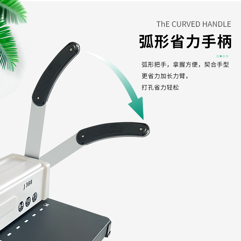 J388装订机手动打孔机十孔夹条装订机a3Ia4档案专用打孔机合同标