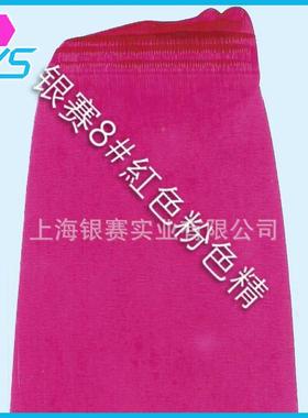 供应金属R络合溶剂RED-8#型染料ED8紫色色染粉各红种色剂树脂色精