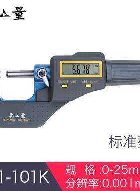 径数显千分尺025mm螺旋测微PMM外器-电分厘卡精度子0.001