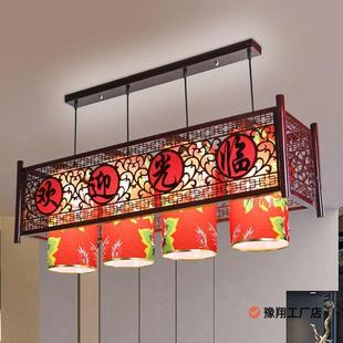 中式 铺饭吧台929吊灯厅酒店前台木艺仿古照明商用店餐灯具店大厅