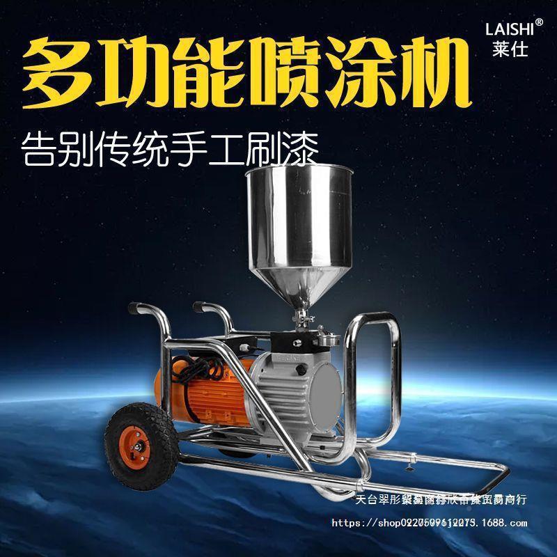 PT7000腻粉墙喷涂机高子558压大功率小型面多能功外墙油漆涂料