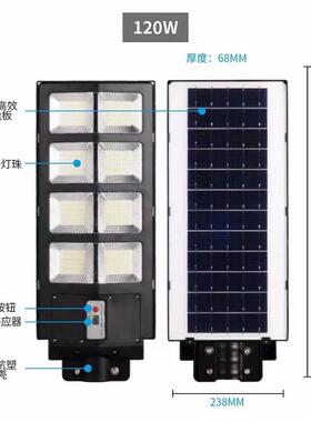太化阳能一体路灯庭院灯灯可农ZLF-YTLU村改造控照明灯