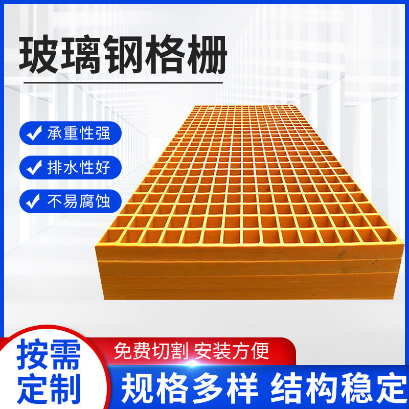 玻璃钢格栅洗车房地格栅树池篦子鸽子舍养殖场光伏走道板地沟盖板