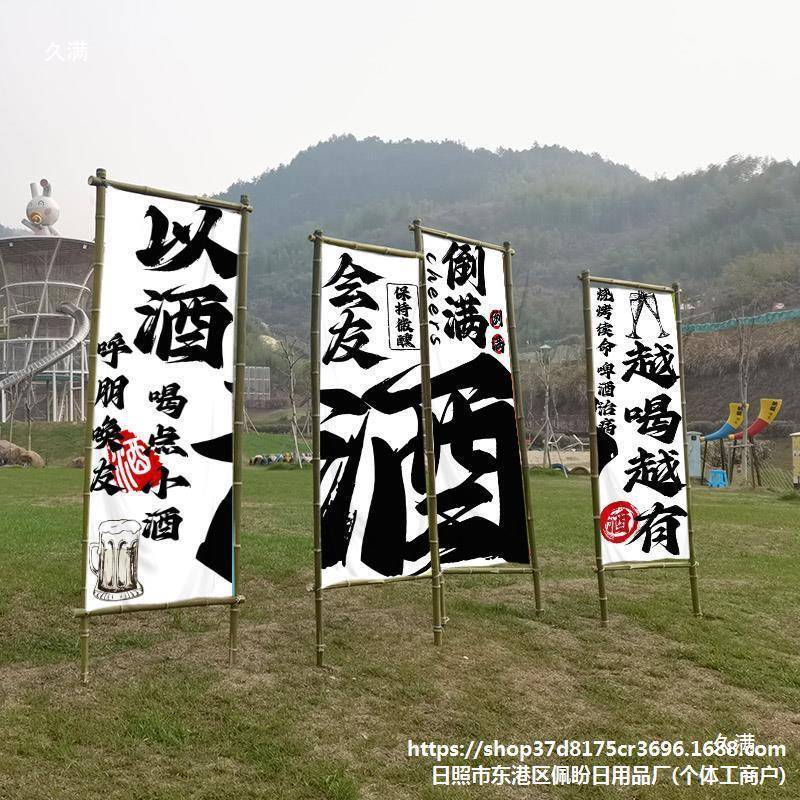 户装外露营风挂ali-769布氛围感背景基布野幅营地拍照饰条长条毛