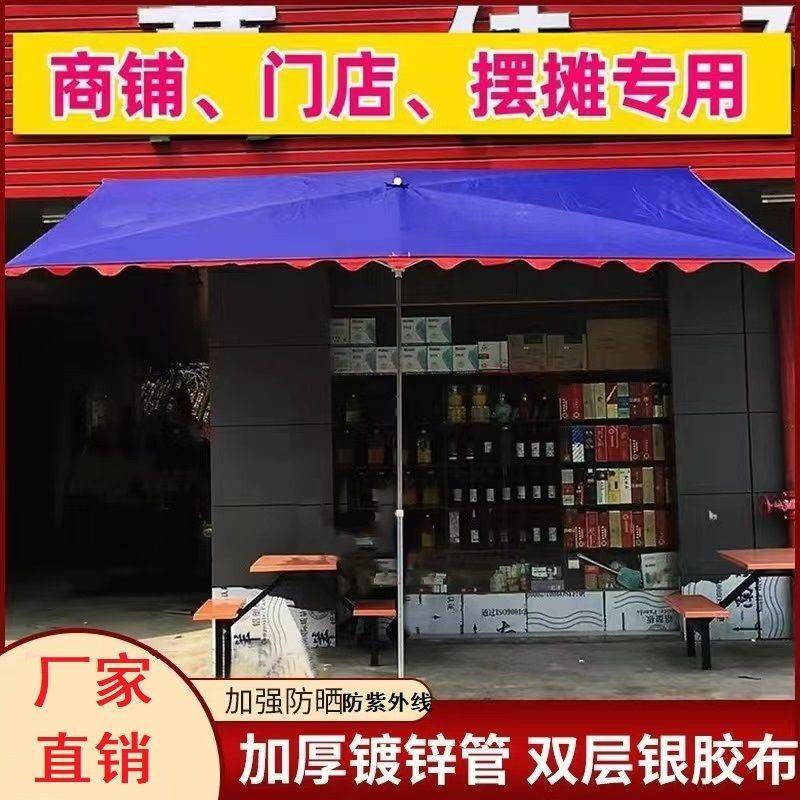 太阳伞摆地摊大伞加厚型商用防晒隔热长方形遮阳伞大伞户外摆摊无