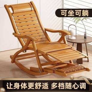 竹摇摇椅折躺椅人老式 6024A 老大家用叠午睡凉椅阳台遥休闲逍椅M