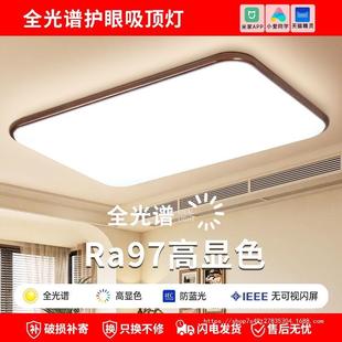 灯卧室LED吸顶风灯具木纹厅家用超亮2025新款 中古超269薄客房间书