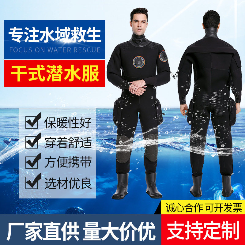 新款6MM连体潜水服专业冲浪加厚浮潜防寒保暖装备全干式潜水服