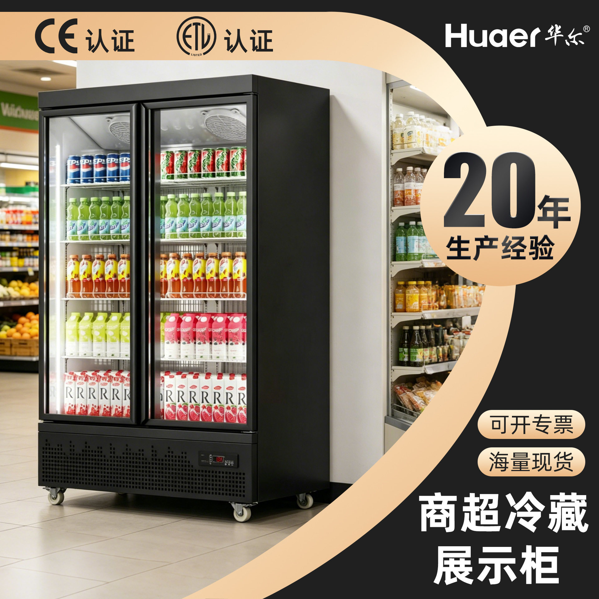 双开门饮料冷藏展示柜一体机立式冰柜商用超市饮品保鲜柜厂家