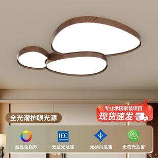 原木客灯厅室现代简约大气鹅石卵中古风563卧吸顶灯全光谱灯具