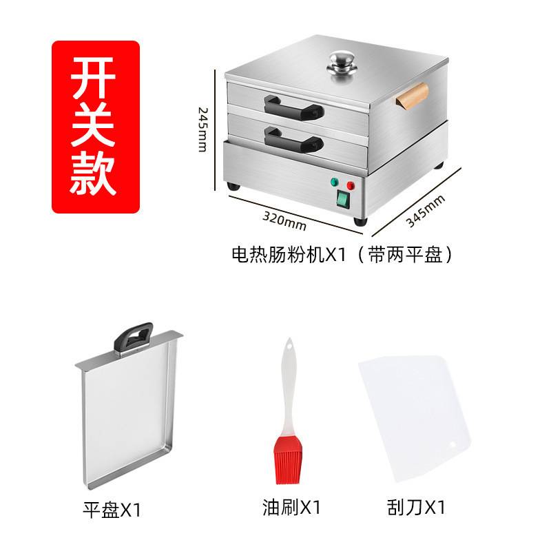 肠粉机小型家用肠粉蒸炉蒸盘多功能早餐广东布拉肠粉蒸粉机