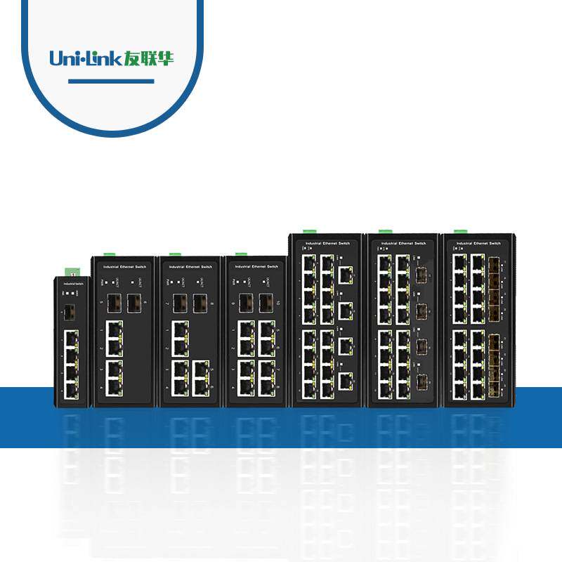 网络交换机10口千兆 2光8电工业级PoE监控IP40防护深圳友联华厂家