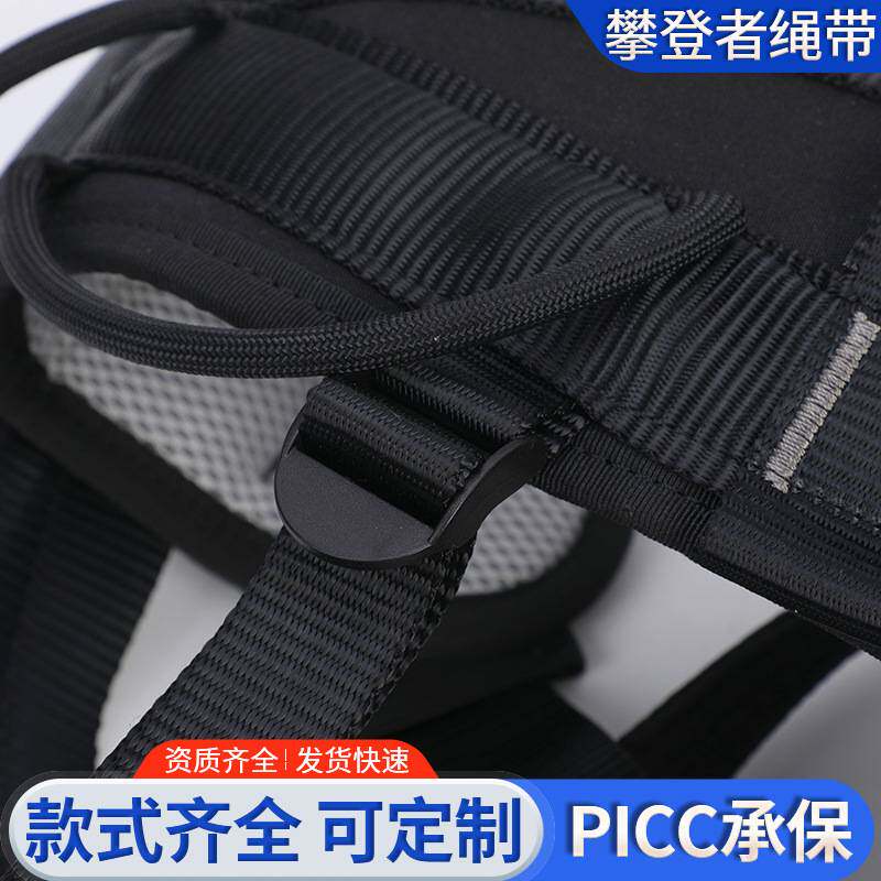 户外登山攀岩安全带高空安全带护腰半身保险带速降坐式安全带防护