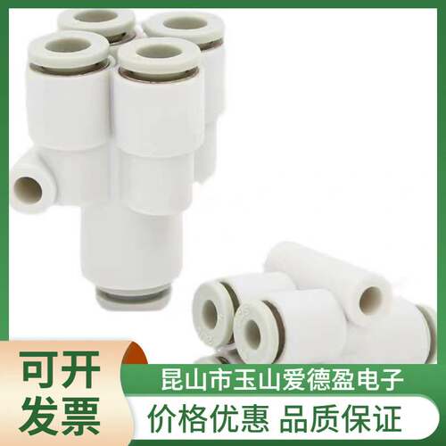 现货SMC变径五通气管接头KQ2UD04-06A KQ2UD06-08A 一变四快插