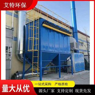 艾特滤器袋脉冲喷吹式 烟除尘器QBA风机功率3KW冶炼高温气厂除尘