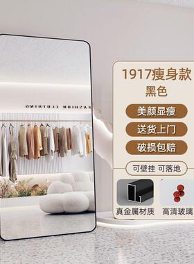 美全颜身镜可调节显瘦LUC穿衣镜服装店大红镜子网试落地衣镜