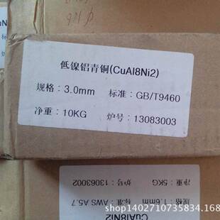 HS217高镍铝青铜焊丝SG-CuAl8Ni6铜镍铝焊丝Cu6328铜镍焊丝