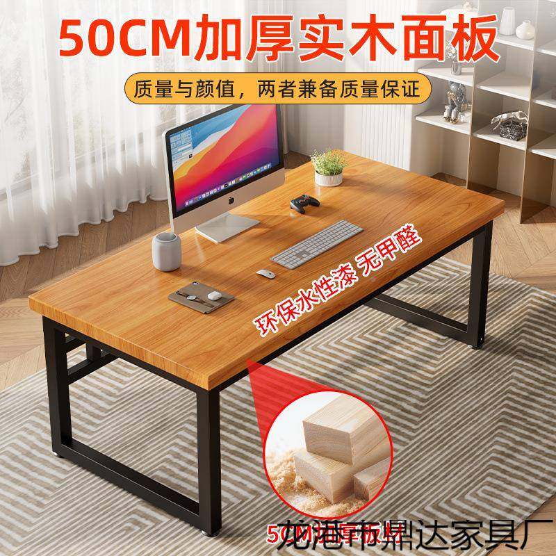 Dx现实木电脑台式家用简z106约代铁桌艺办公书桌卧室长条工双人桌