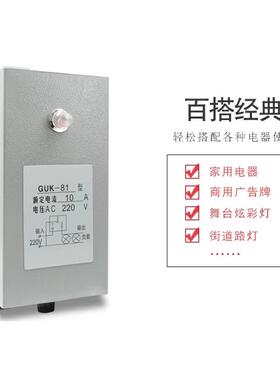 117C路灯光控自动开关光感开关路控制器UK-灯81A220V10A光控开G关