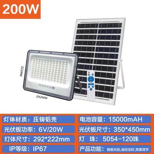 5054压铸壳太阳能户外高亮投光灯室100W 200外花园天自黑铝动D亮