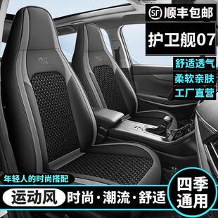 比亚车迪护卫舰07时尚动风汽335坐垫围座椅套皮冰运丝包透气座垫