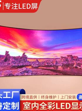 彩Ledscreen显示室内会室内显示议全室展厅高清舞台直播屏告电广