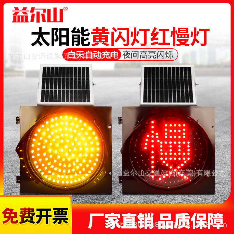 厂家直销太阳能黄闪灯led红慢灯道路施工警示灯爆闪灯路障灯300MM