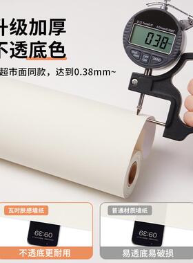 改XVT翻新粘肤感2025遮冰箱贴纸贴新款自改造膜色丑贴膜换色