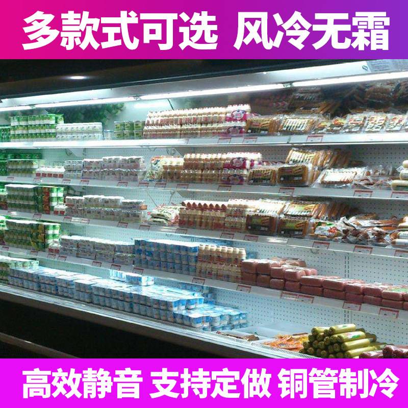 奥华水果保鲜柜商用冷柜立式冷冰柜麻辣烫展示柜冷藏点菜柜风幕柜