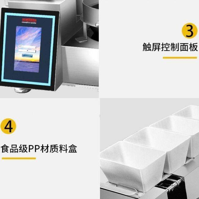 赛米料控商用多能炒炒菜机器人放菜饭SMK-TSQZ店用自动投菜机电功
