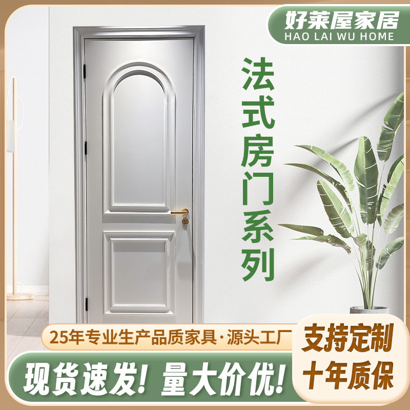 法式复古实木门烤漆卧室房间门室内平开门隔音拱形扣线家用木门