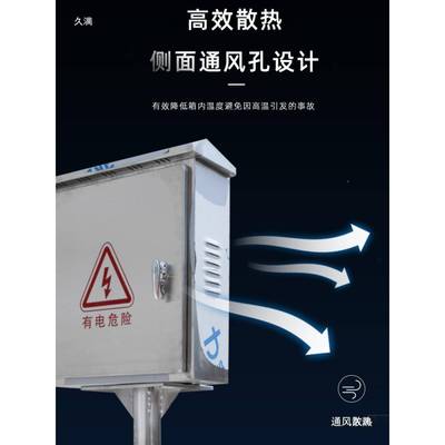 外30不锈钢立柱（304材箱式充电4桩保护箱防雨双层门配电箱落户地