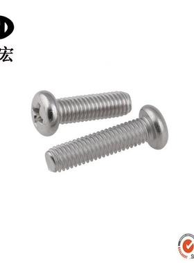 不锈钢美制121盘头螺半圆头机钉12#-24-1/4-205/16183/8丝-16