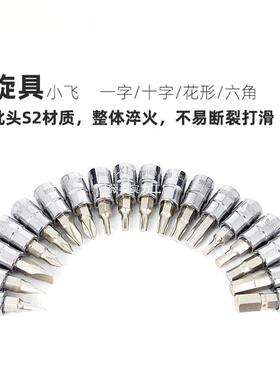 世达小套筒DDL套装小具飞工组一套修车汽修小棘轮套筒合全套飞090